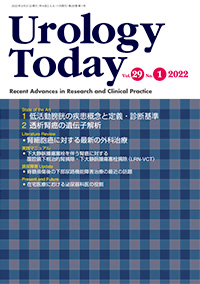 Urology Today Vol.29, No.1, 2022